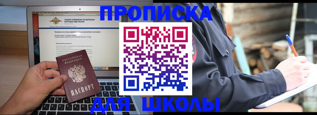 временная регистрация госуслуги в Альметьевске