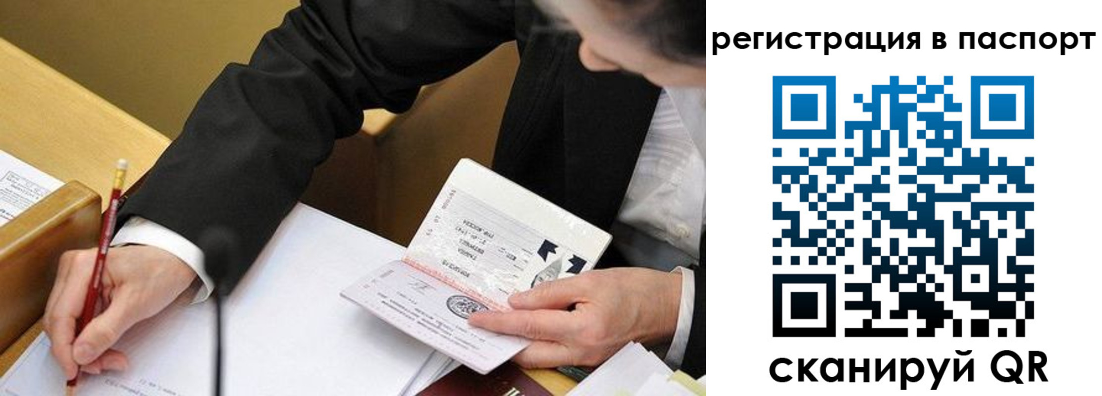 прописка поиск в Альметьевске