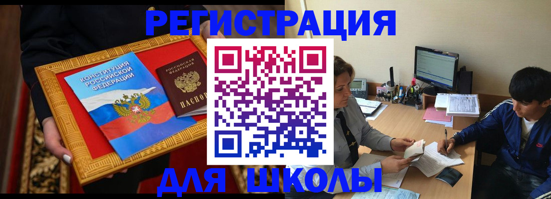 прописка иностранных граждан в Альметьевске