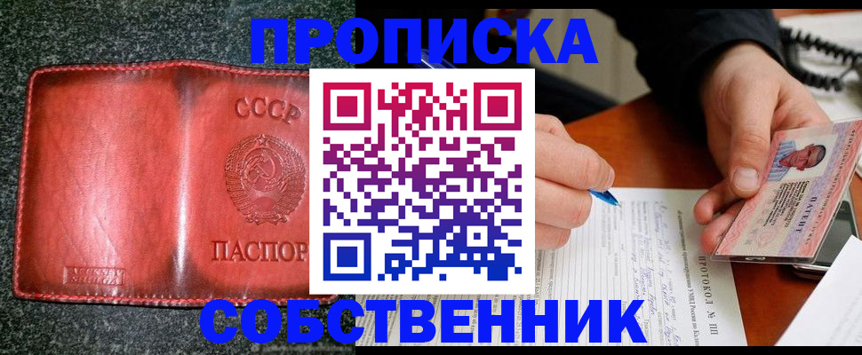 временная регистрация законно в Альметьевске