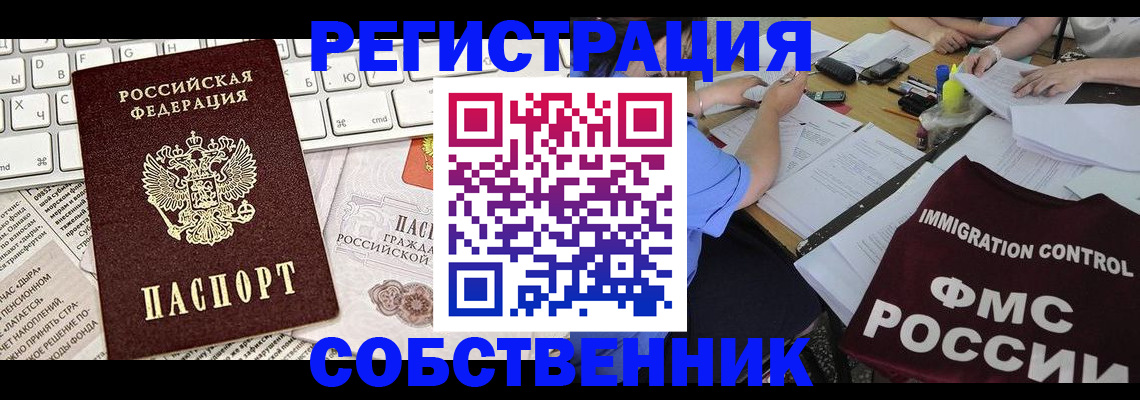временная регистрация для всех в Альметьевске