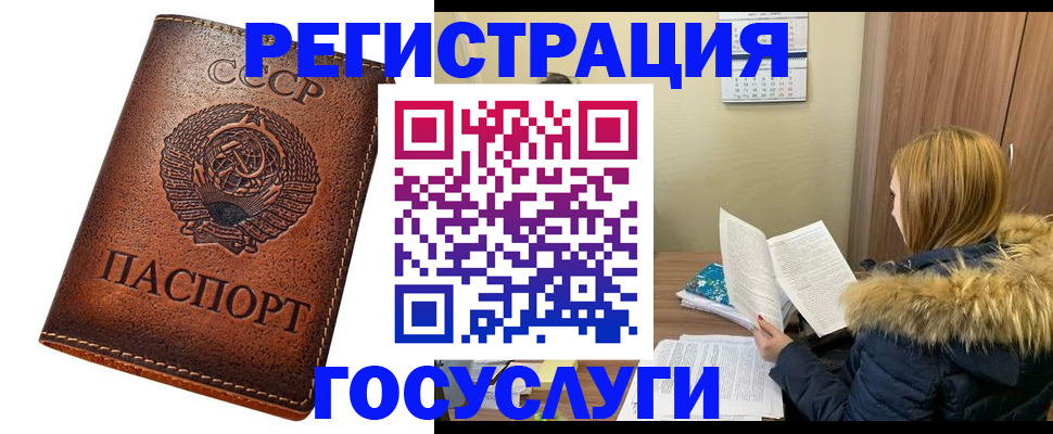 временная регистрация 2025 в Альметьевске