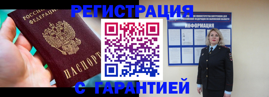временная регистрация гарантия в Альметьевске