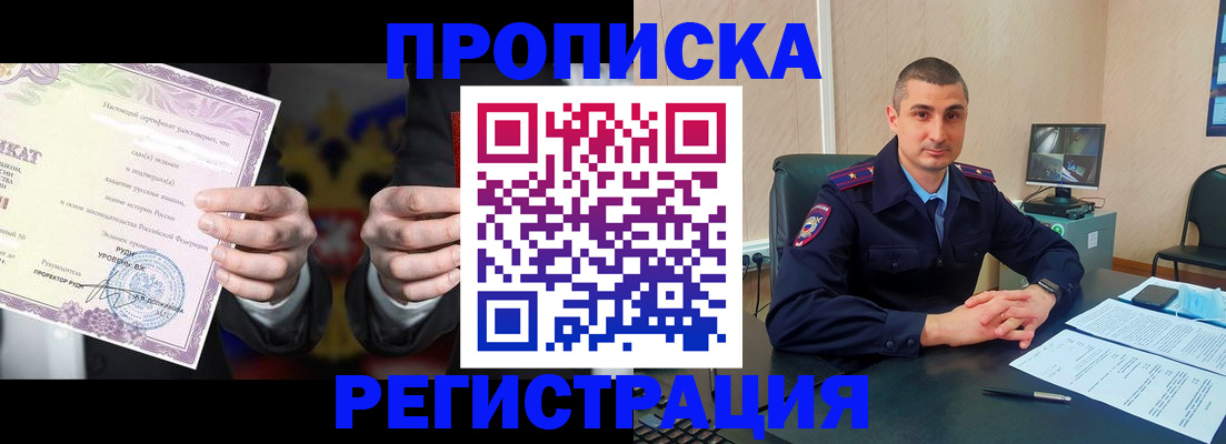 временная регистрация для школы в Альметьевске