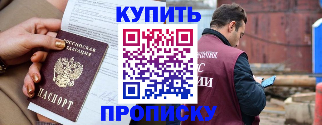 прописка поиск в Альметьевске