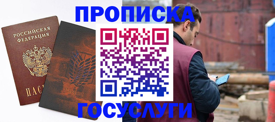 прописка ребенка в Альметьевске
