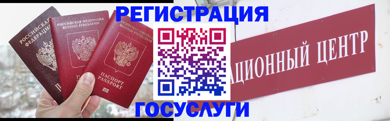прописка для школы в Альметьевске
