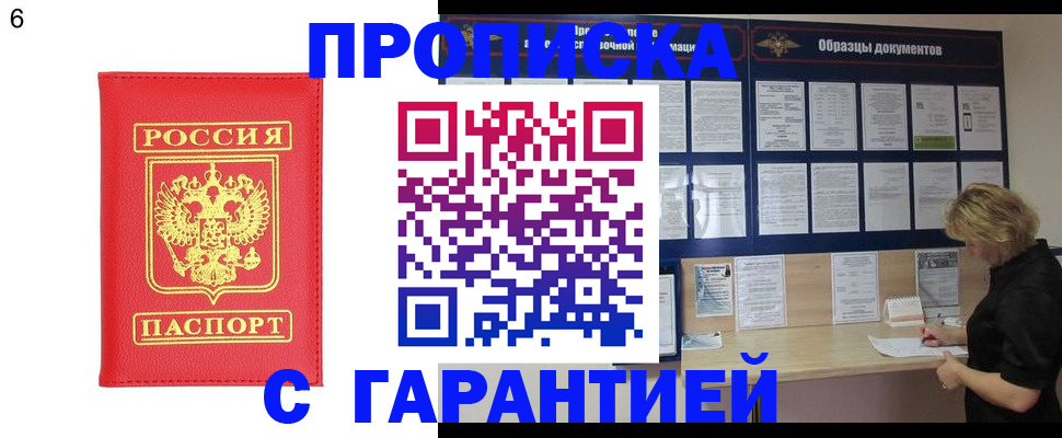 временная регистрация в Альметьевске