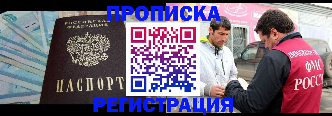 временная регистрация в Альметьевске